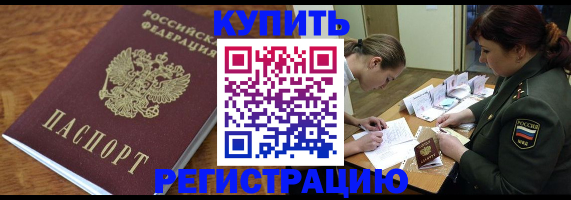 временная регистрация собственник в Иваново